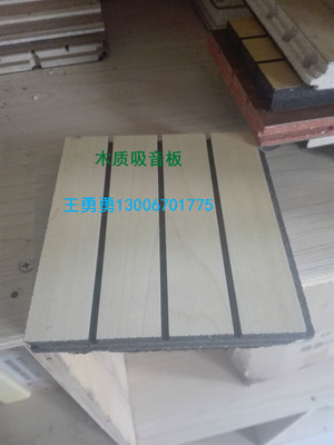 广东优质防火木质吸音板 性能解析与行业应用指南